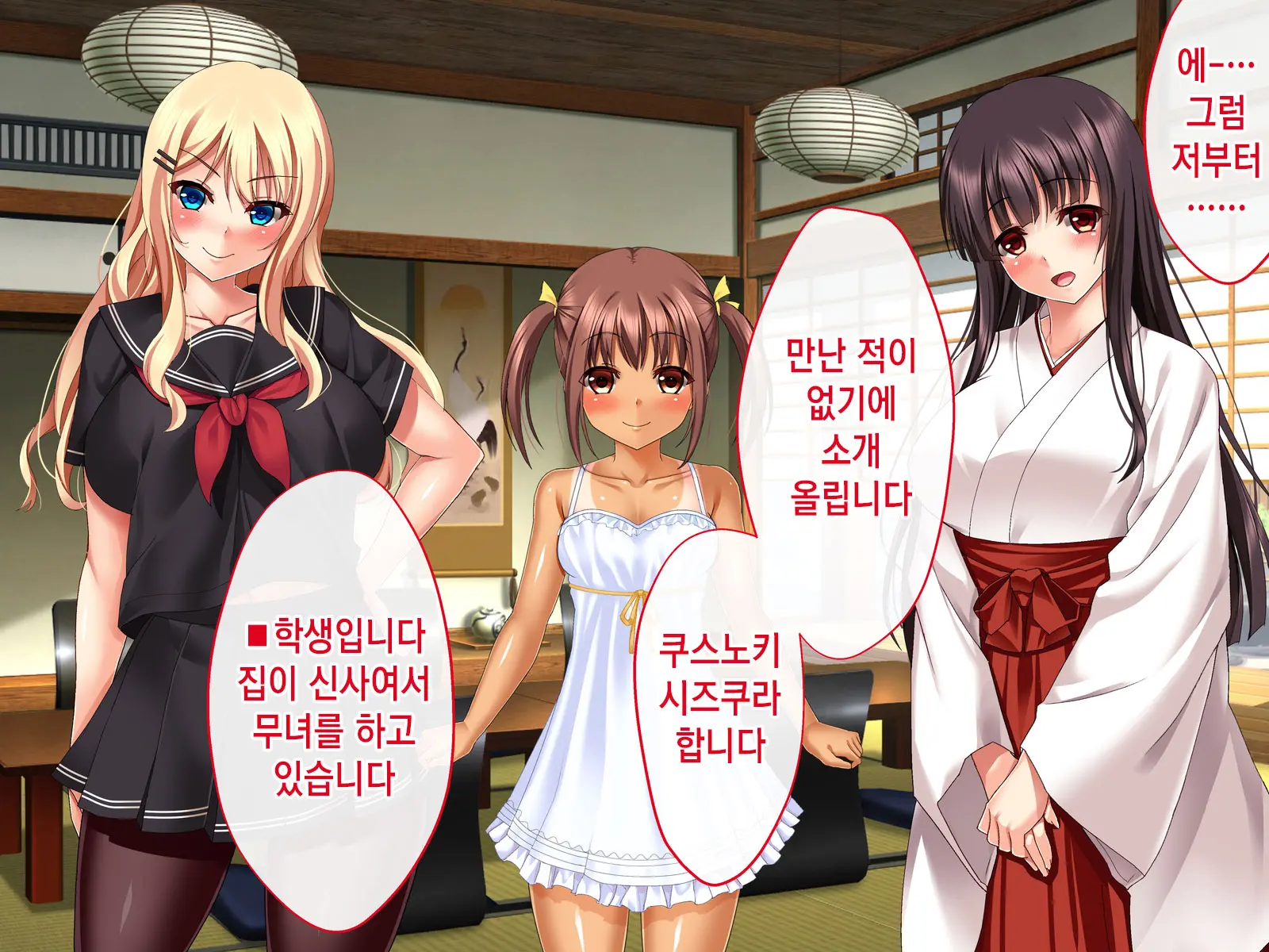 Inaka Ni Kaettara Oyome-San Sannin Moratte Mainichi Kozukuri Nakadashi Ecchi! | 시골로 돌아가니 신부 3명이 생겨 매일 아이 만들기 질내사정 섹스!